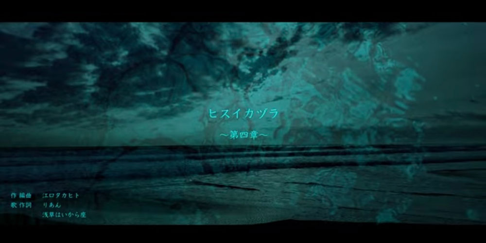ヒスイカヅラ 〜第四章〜 りあん